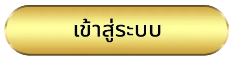 sky78 ทางเข้า